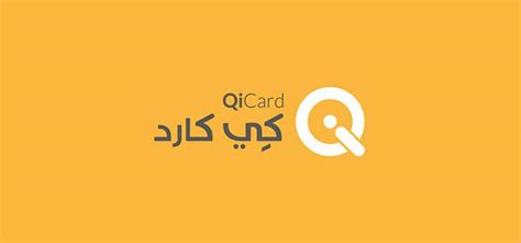 qi smart card iraq help disk job title|qi mastercard Iraq.